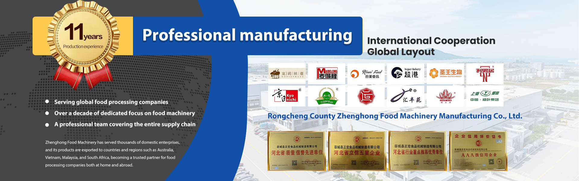 Rongcheng County Zhenghong Food Machinery Manufacturing Co., Ltd.